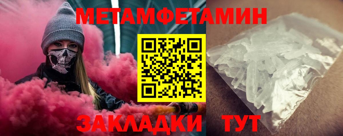 Котовск  Амфетамин 97%  Вход с VPN 