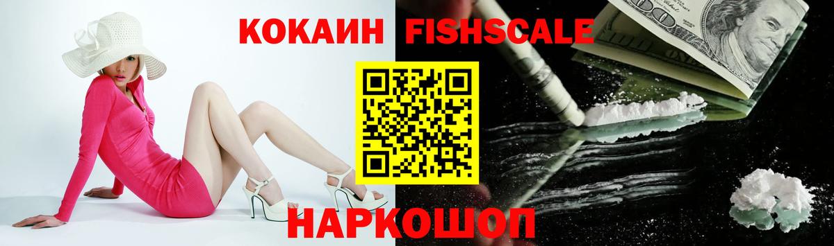 Котовск  Вход с VPN  Экстази  COCAIN  МЕТ  МДМА  ГАШ  Меф   Cocaine  Каннабис 