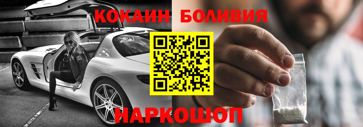 COCAIN VHQ  COCAIN VHQ  Котовск  Вход с VPN 