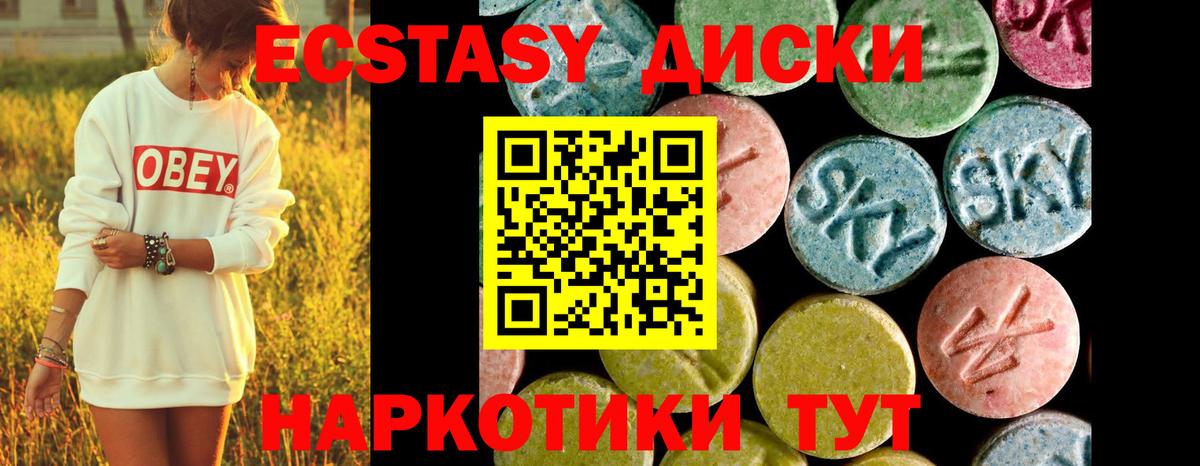 Котовск  Экстази ешки  ЭКСТАЗИ mix  маркетплейс формула  Вход с VPN 