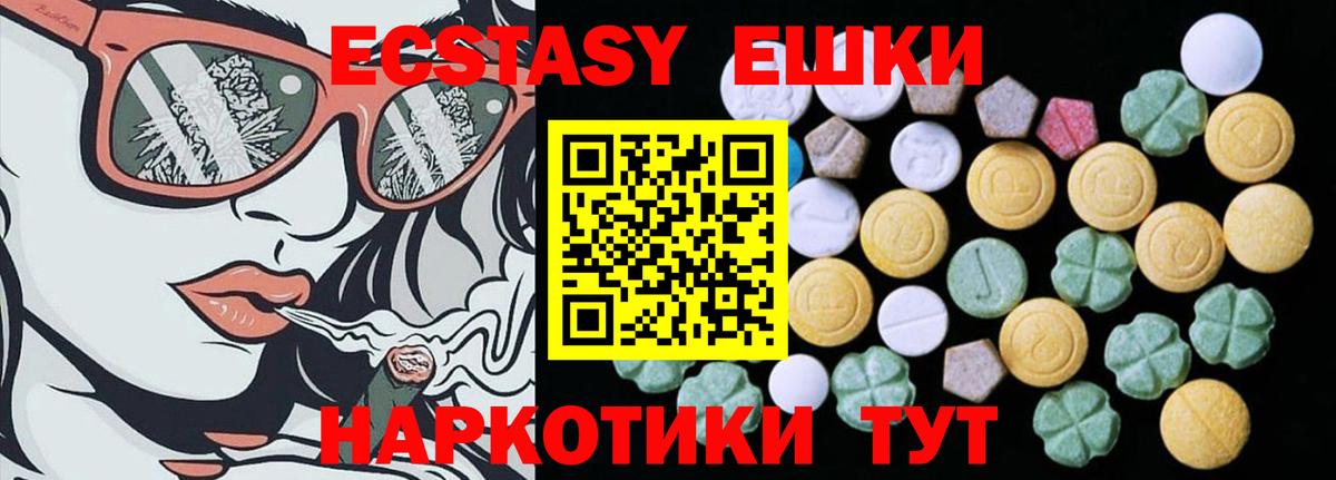 Ecstasy TESLA Котовск