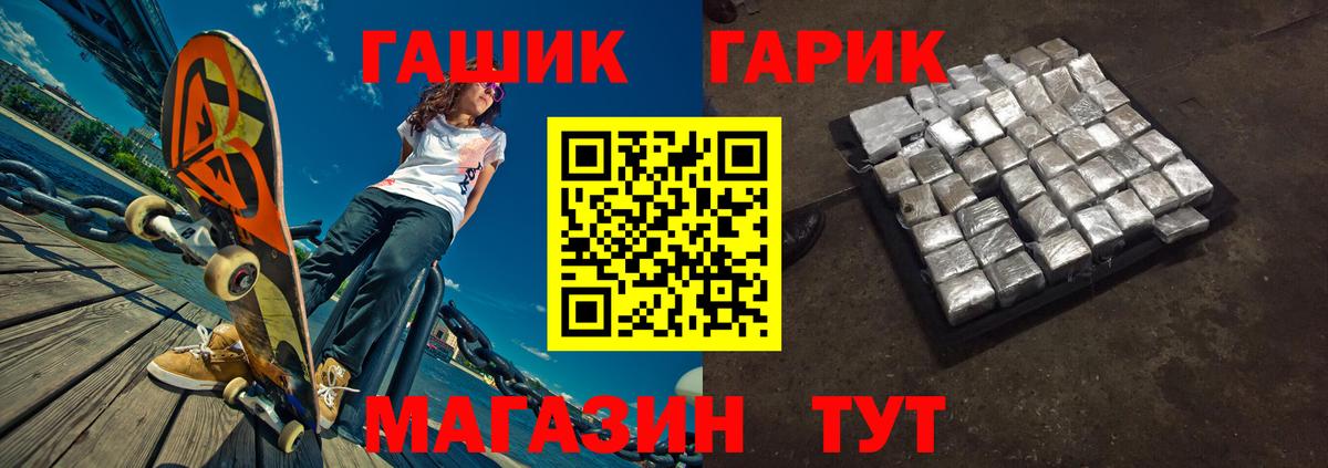 ГАШИШ Premium Котовск