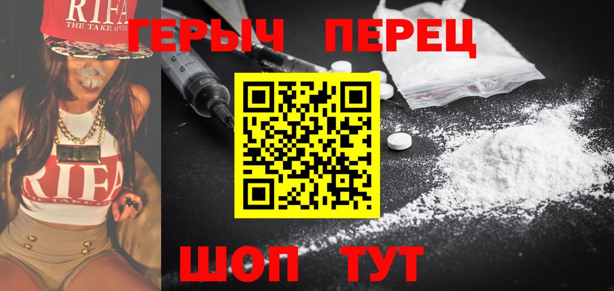 ГЕРОИН Афган  Вход с VPN  Котовск 