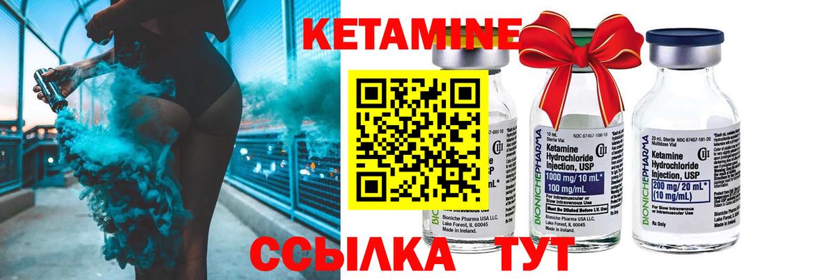 Котовск  Кетамин ketamine  Вход с VPN 