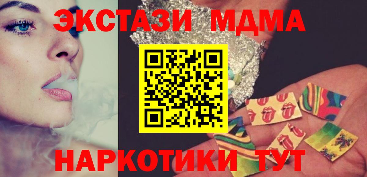 МДМА кристаллы  МДМА VHQ  Вход с VPN  Котовск 