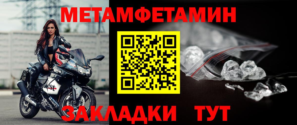 Котовск  Первитин мет  Первитин мет  Вход с VPN 
