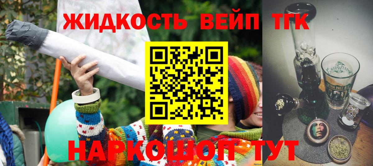 Котовск  ТГК гашишное масло  Вход с VPN 